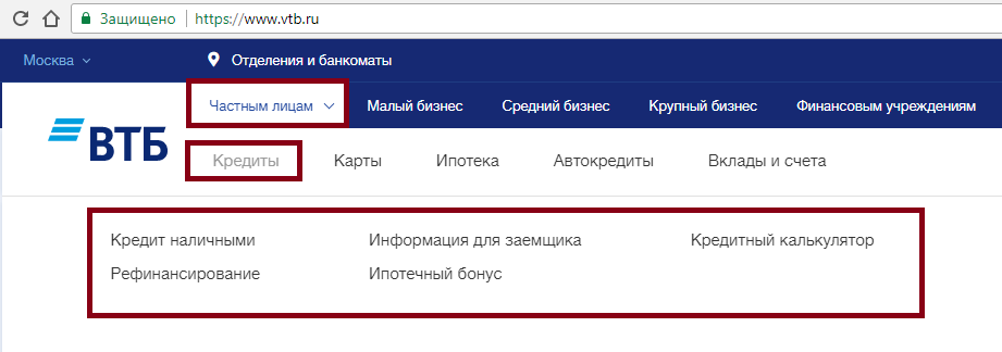 Онлайн заявка на кредит в банк москвы