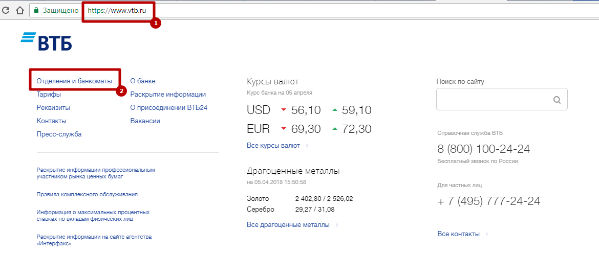 Втб банк москвы официальный сайт москва адреса отделений